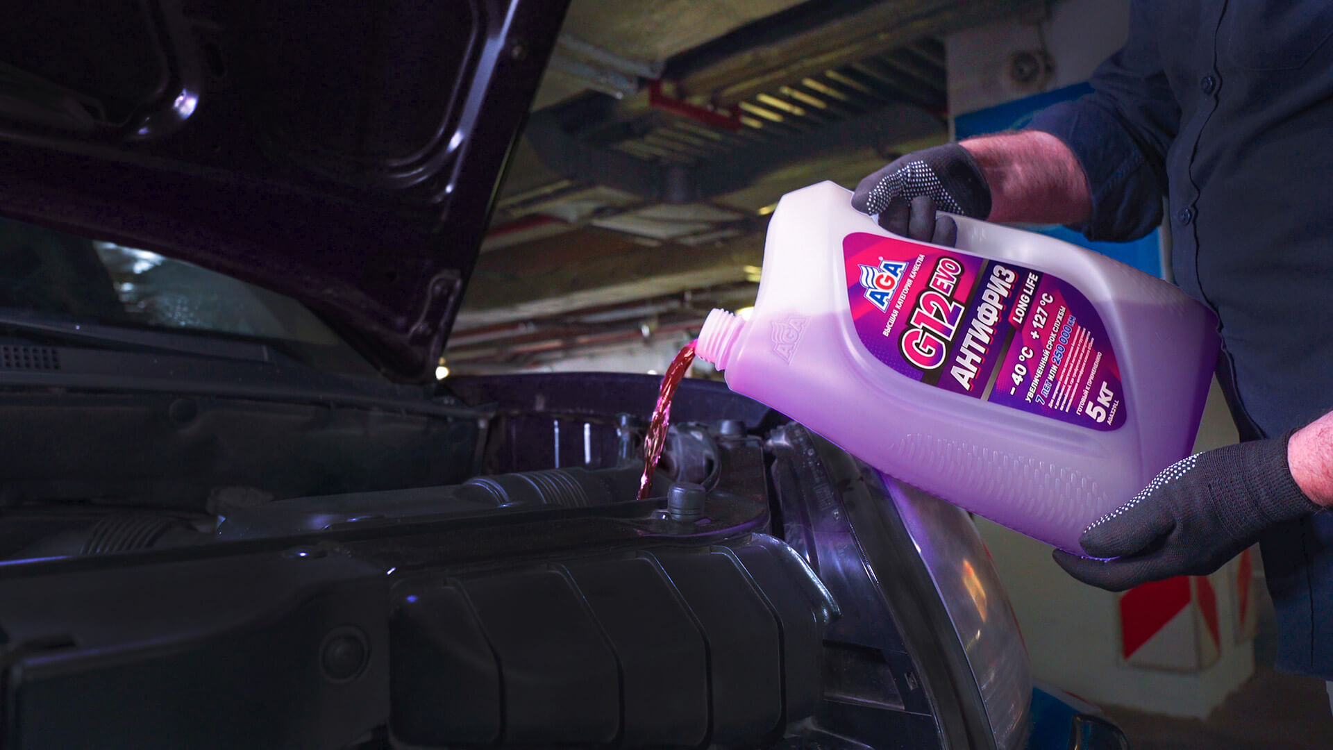 Новый вид автомобильных антифризов