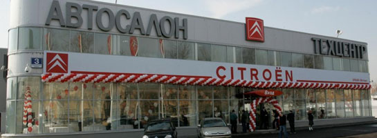 Презентация крупнейшего в Москве центра по продаже и обслуживанию ...