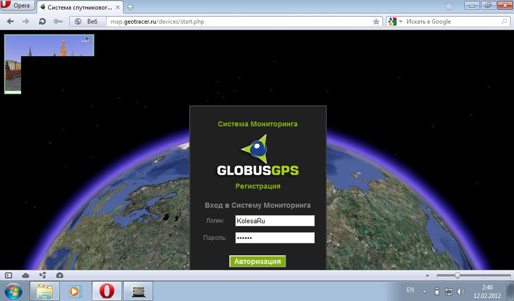 Globus GPS GL-TR1-mini