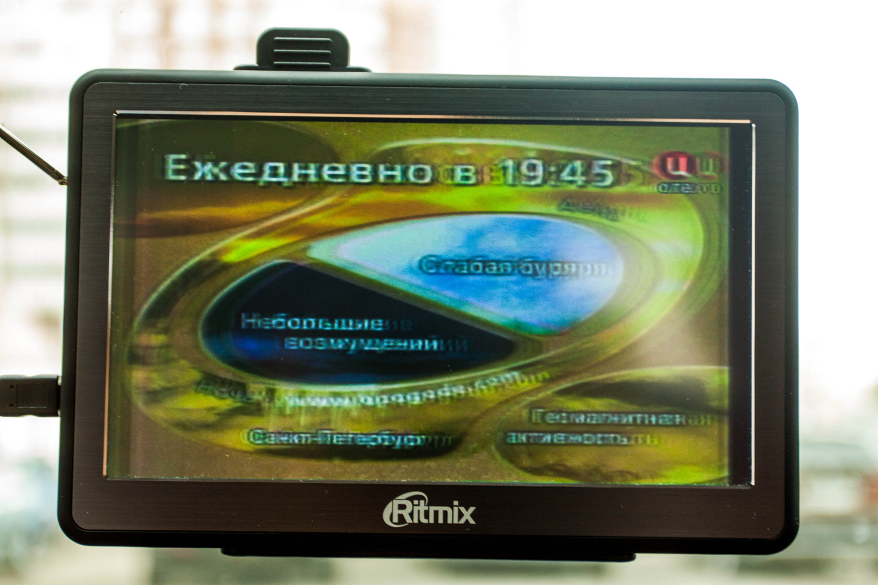 Ritmix RGP-786TV