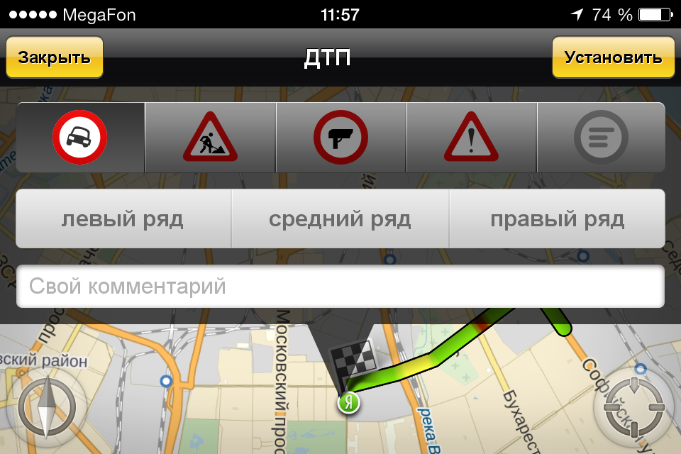 Яндекс.Навигатор скриншот