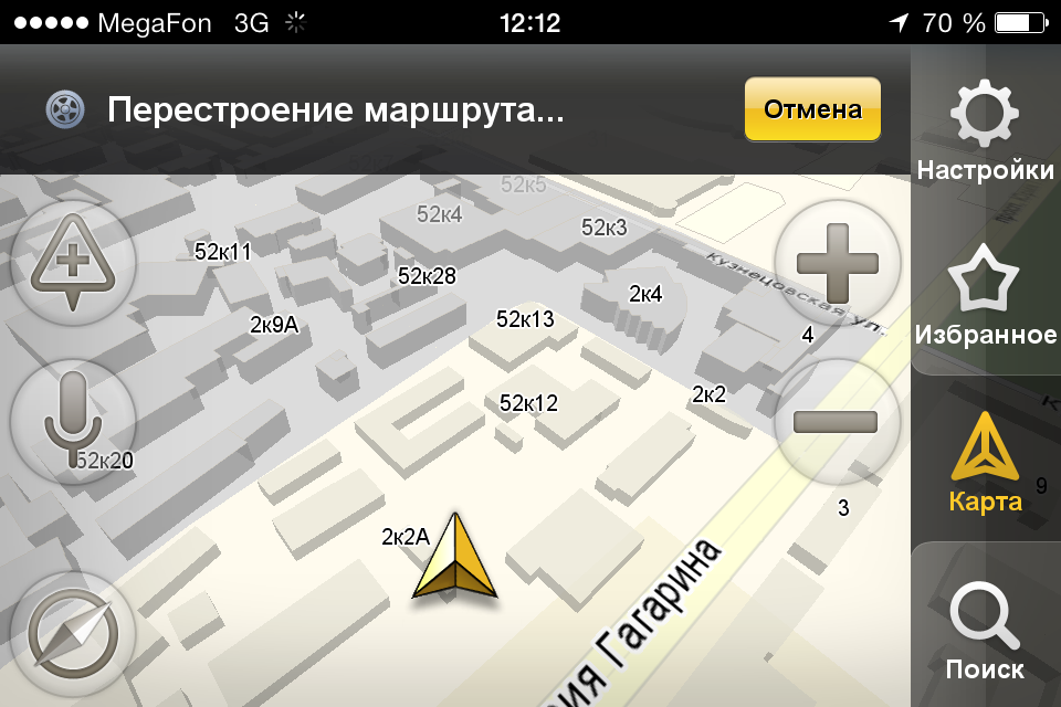 Яндекс.Навигатор скриншот