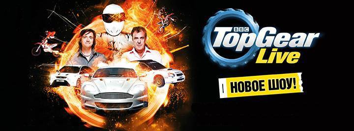 Top Gear Live