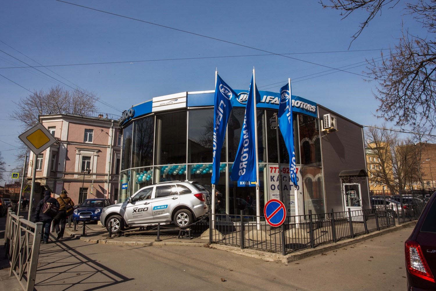 Автосалон Lifan "Автостиль"