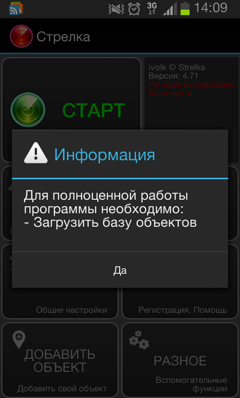 1Screenshot_2014-11-17-14-09-45.png