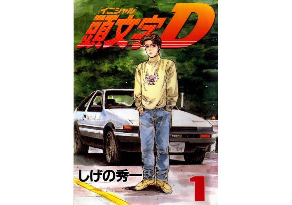 Initial_D_manga.jpg