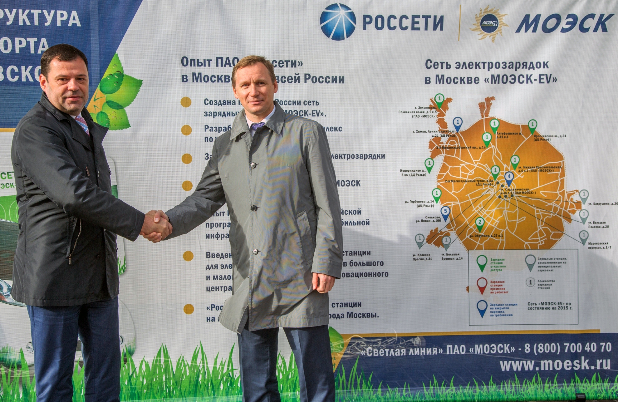 Инфра проект москва