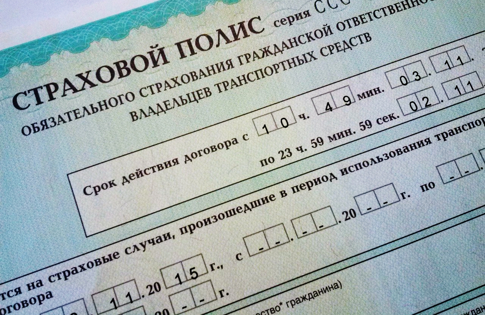 Е полюс осаго