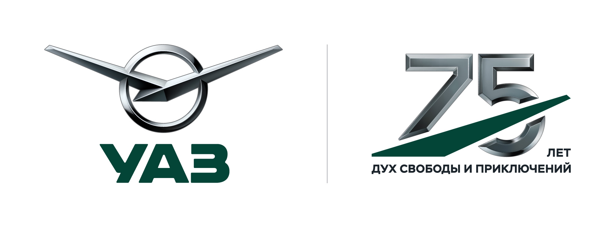 Юбилейный логотип УАЗ.jpg