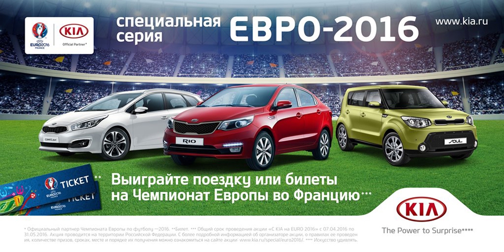 Специальная серия ЕВРО-2016.jpg